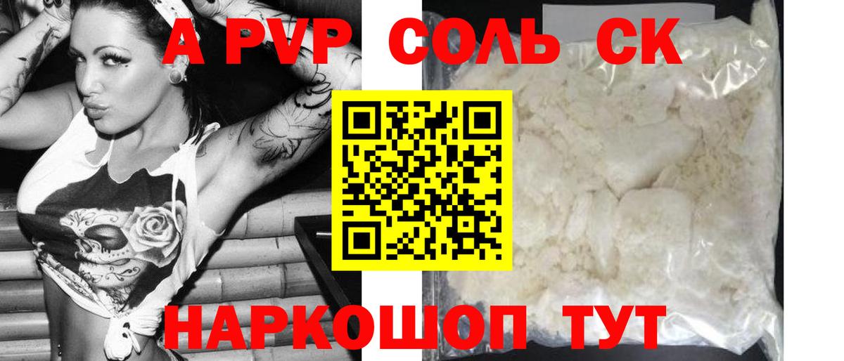 А ПВП  А ПВП СК  Вход с VPN  Alpha PVP VHQ  Alpha PVP СК  Строитель 