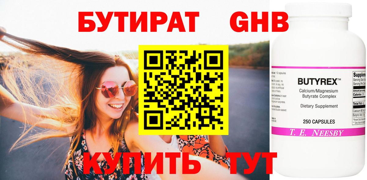 Строитель  БУТИРАТ вода  Вход с VPN 