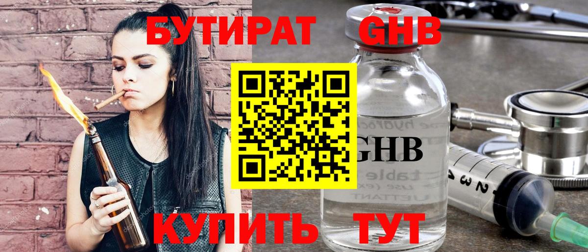 Бутират BDO 33% Строитель