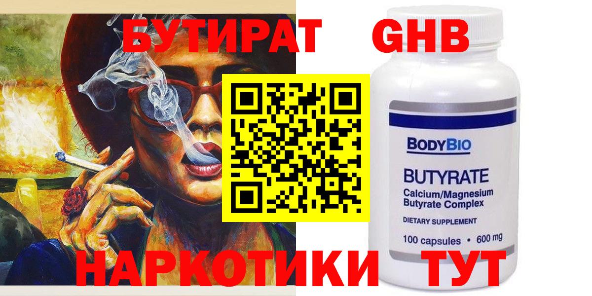 Купить наркотик  МЕТАДОН  COCAIN  Alpha PVP СОЛЬ   Вход с VPN  Бошки Шишки  Гашиш  Строитель  Мефедрон кристаллы  Cocaine 