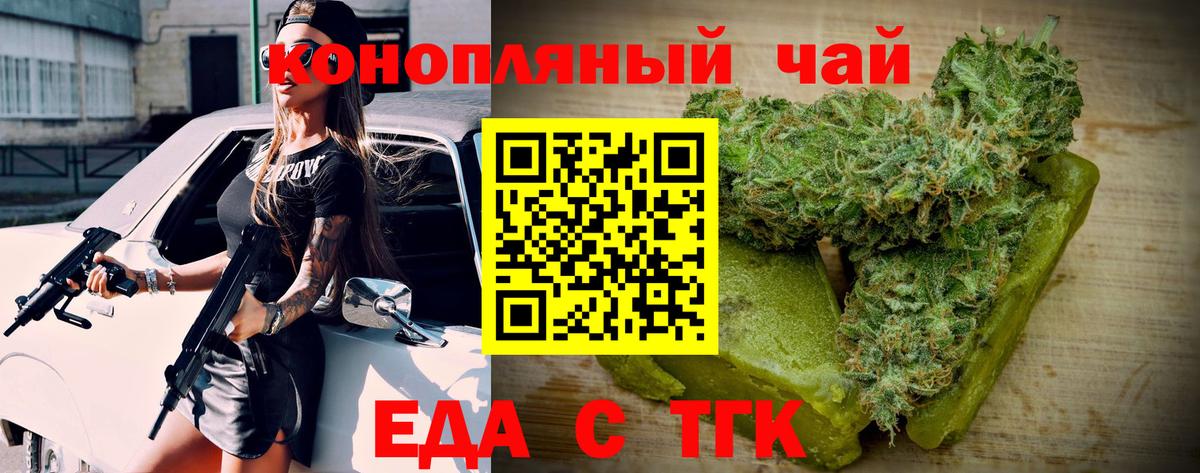 Canna-Cookies конопля  Вход с VPN  Строитель 