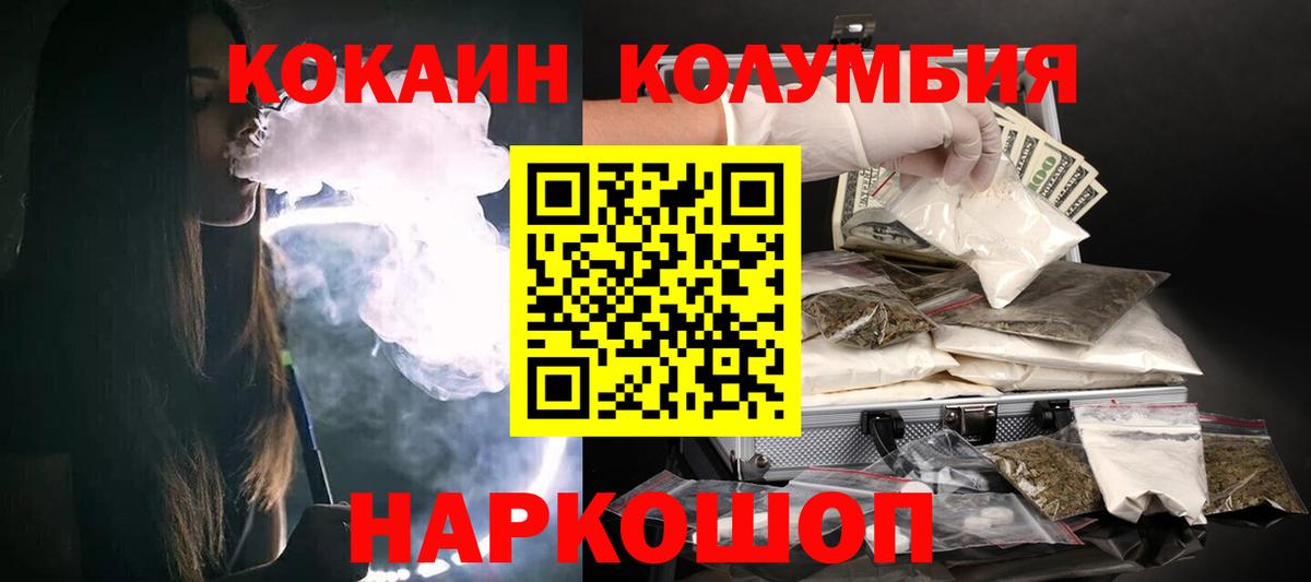 Строитель  Кокаин FishScale  Вход с VPN  COCAIN Fish Scale 