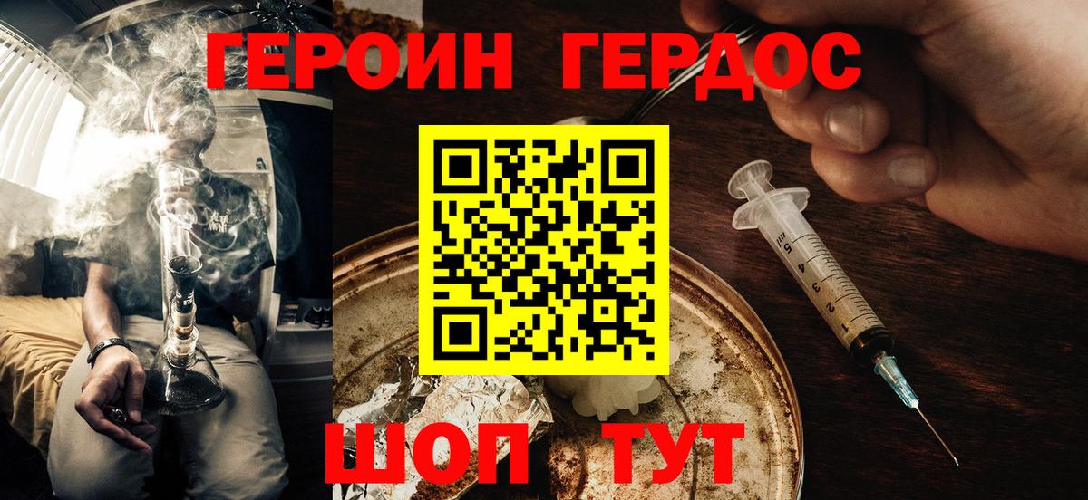 Строитель  Героин белый  Вход с VPN 