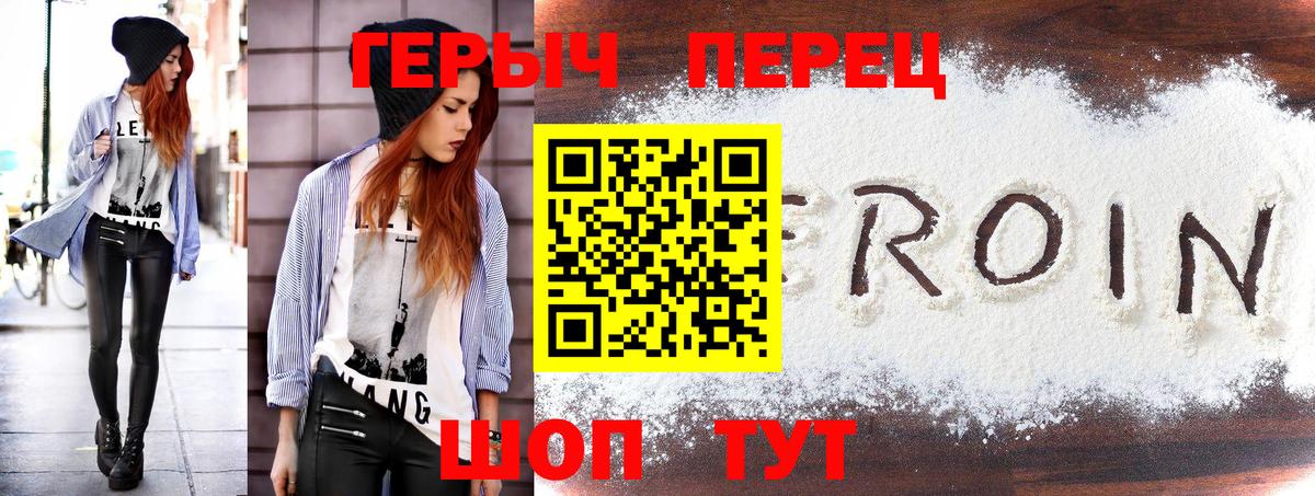Героин VHQ Строитель