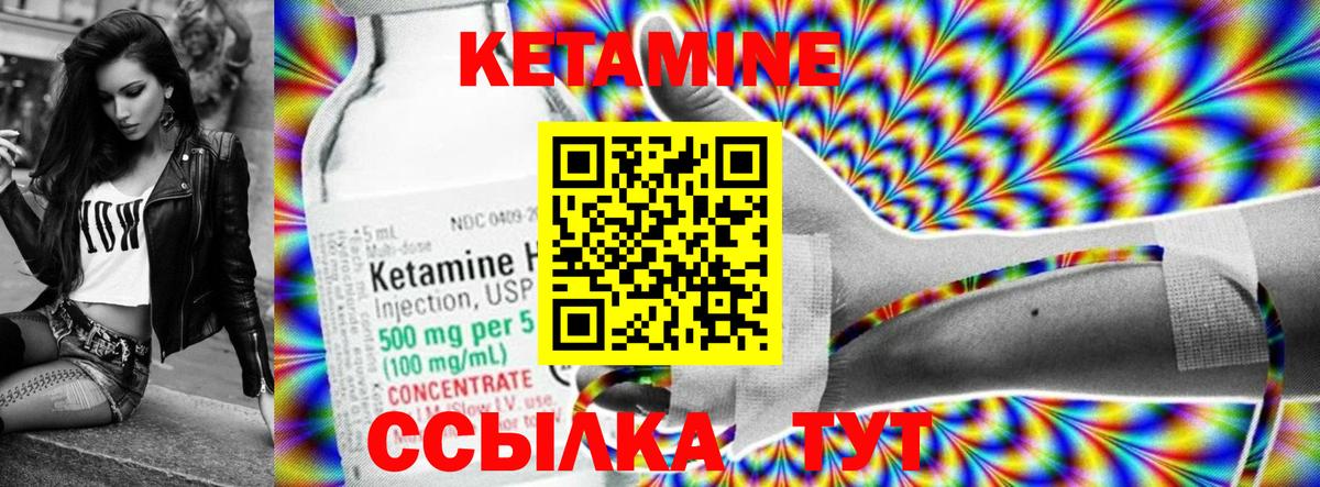 Кетамин ketamine  Вход с VPN  Строитель 