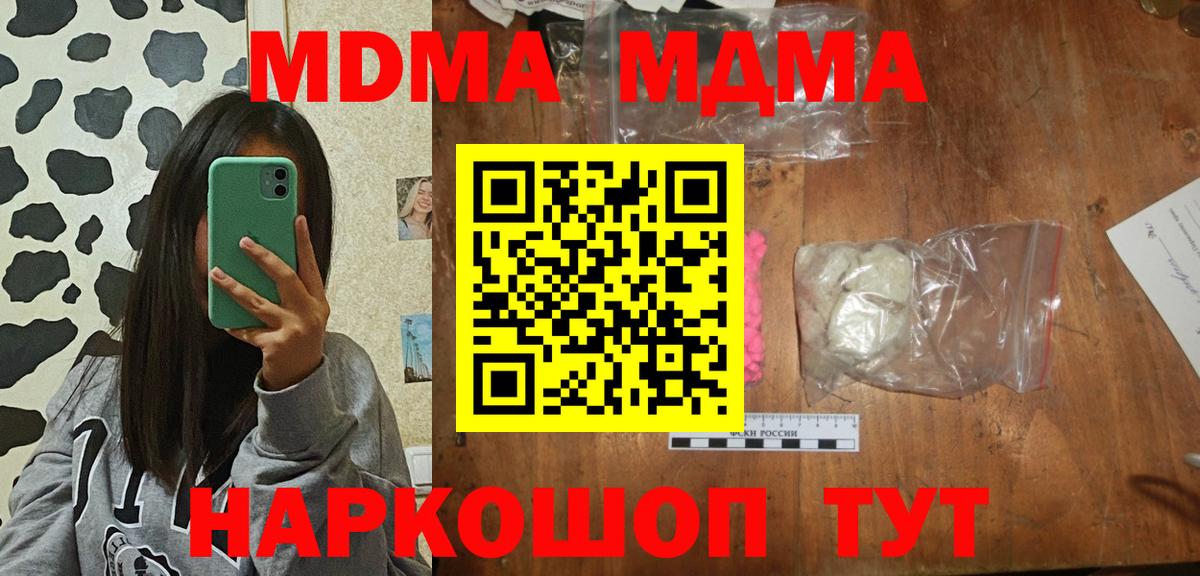 МДМА crystal Строитель