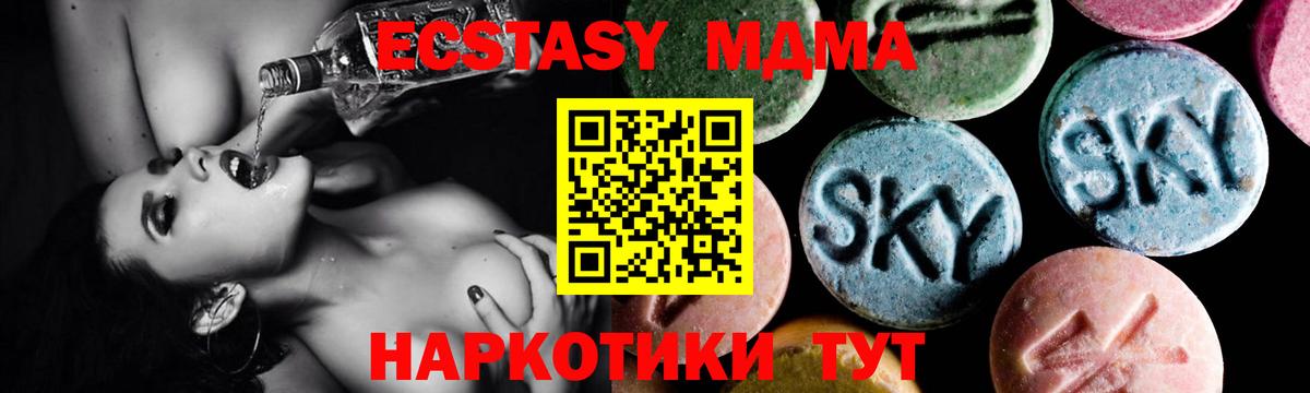 МДМА Molly  МДМА Molly  Вход с VPN  Строитель 