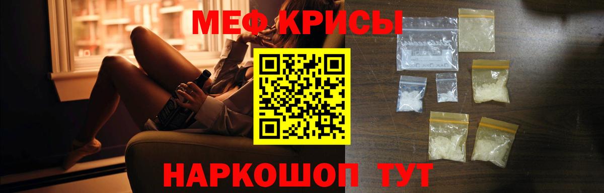 Строитель  МЕФ мяу мяу  Мефедрон  Вход с VPN  где продают   Мефедрон 