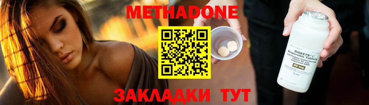 МЕТАДОН кристалл  Метадон белоснежный  Строитель  Вход с VPN 