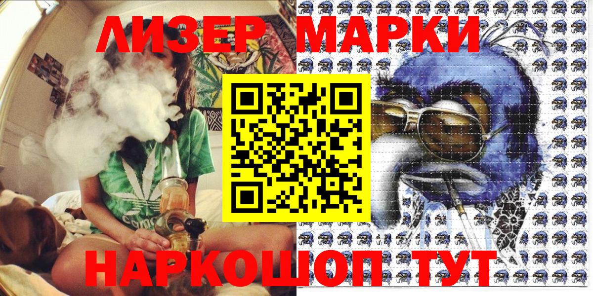 Марки N-bome 1500мкг Строитель
