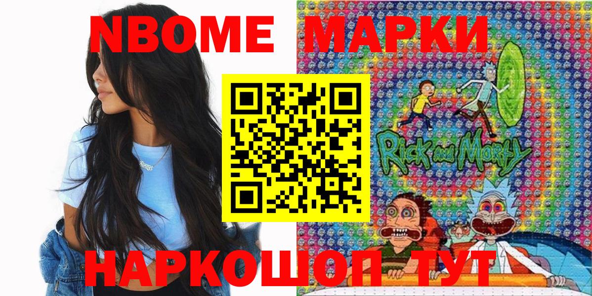 Марки 25I-NBOMe  Марки 25I-NBOMe 1,8мг  Строитель  Вход с VPN  Марки 25I-NBOMe 1,8мг 