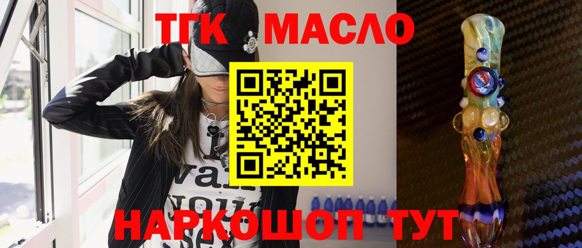 Дистиллят ТГК вейп  Вход с VPN  Строитель 
